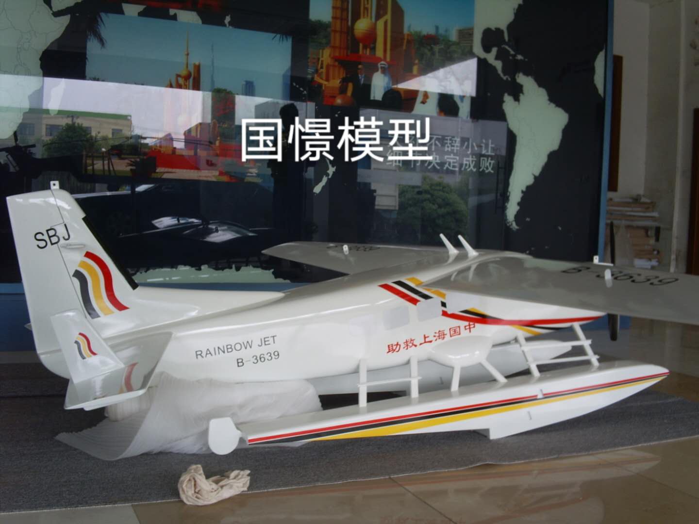 绥芬河市飞机模型